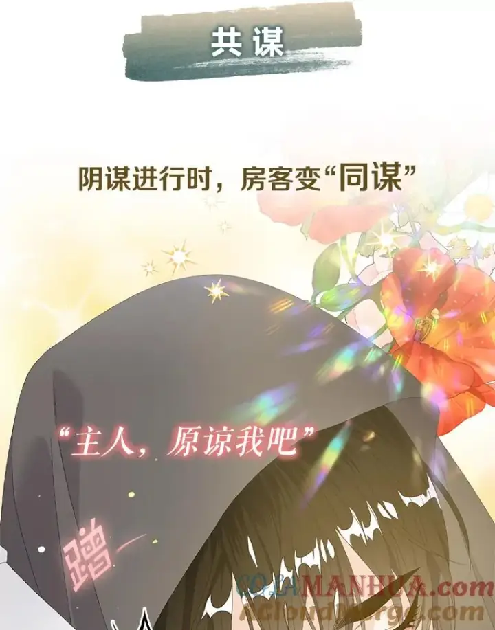 《专门对付恶棍》0.序章图13