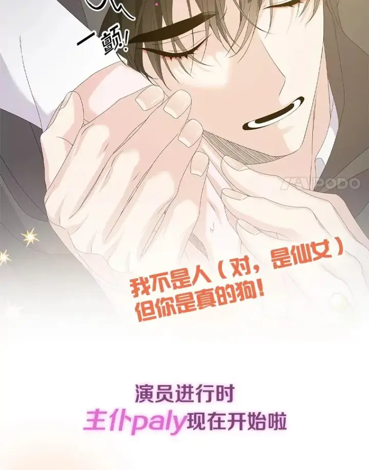 《专门对付恶棍》0.序章图14