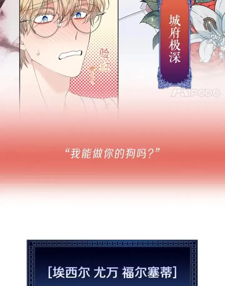 《专门对付恶棍》0.序章图4