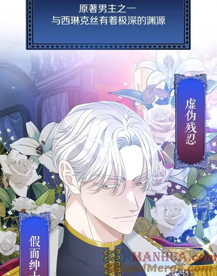 《专门对付恶棍》0.序章图5