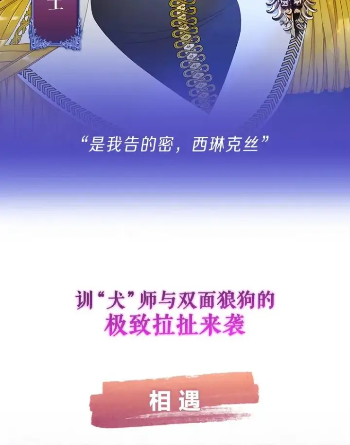 《专门对付恶棍》0.序章图6