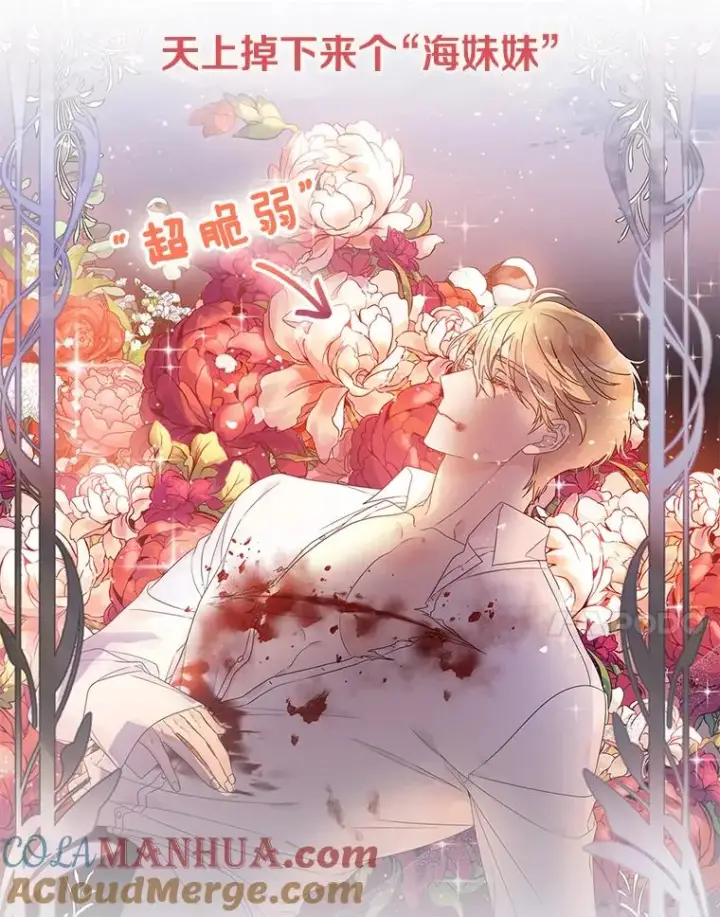 《专门对付恶棍》0.序章图7