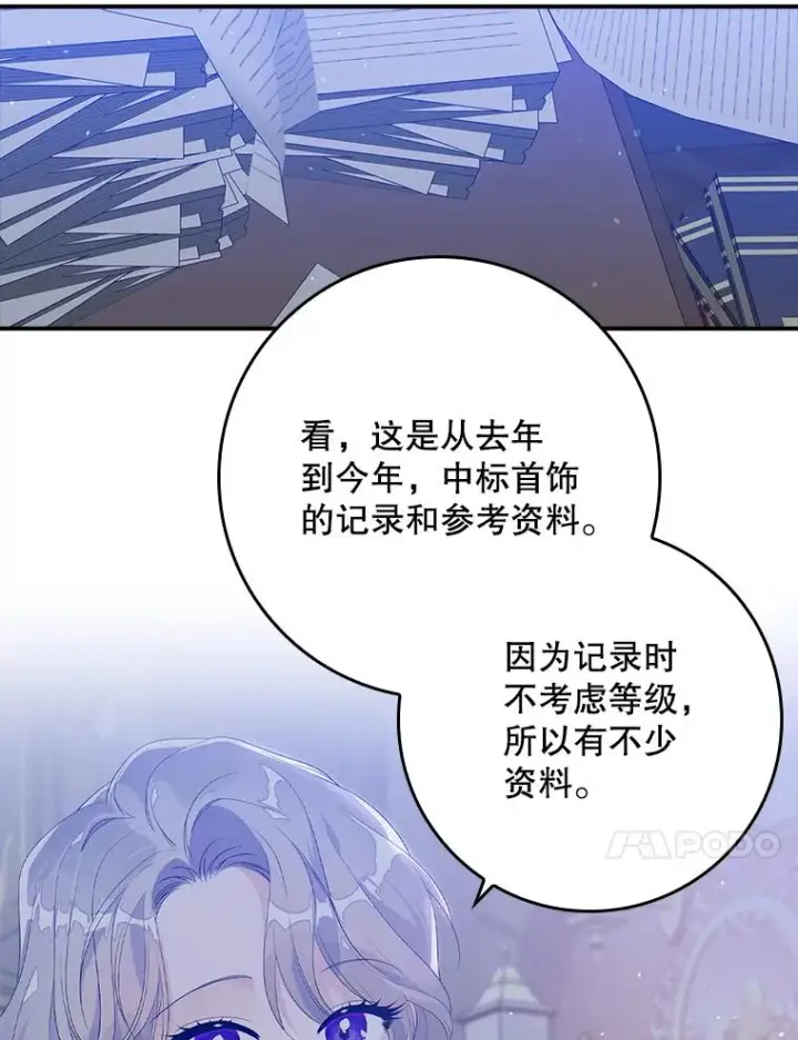 《专门对付恶棍》18.下一步计划（2）图10