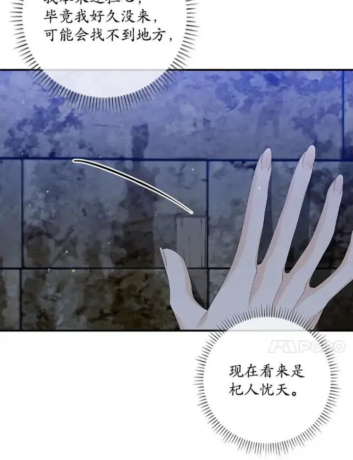 《专门对付恶棍》18.下一步计划（2）图103