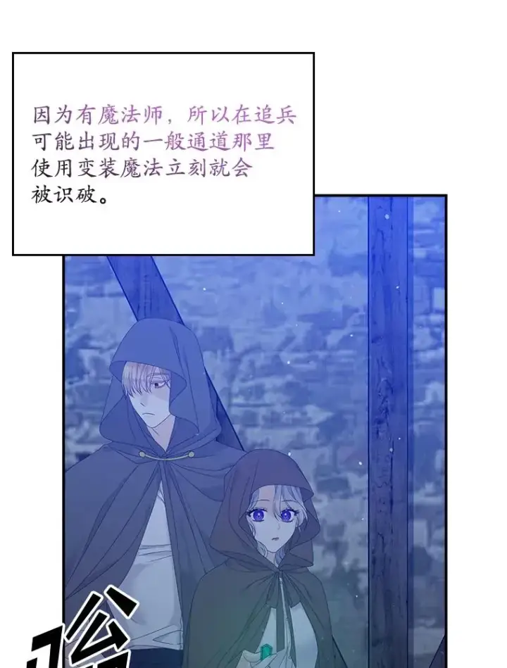 《专门对付恶棍》18.下一步计划（2）图104