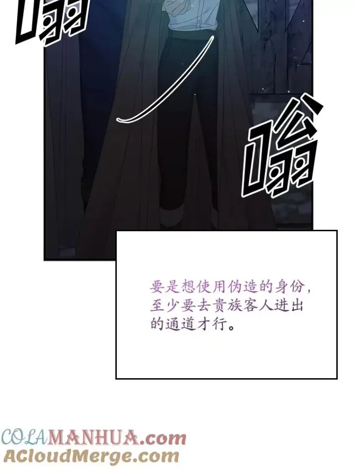 《专门对付恶棍》18.下一步计划（2）图105