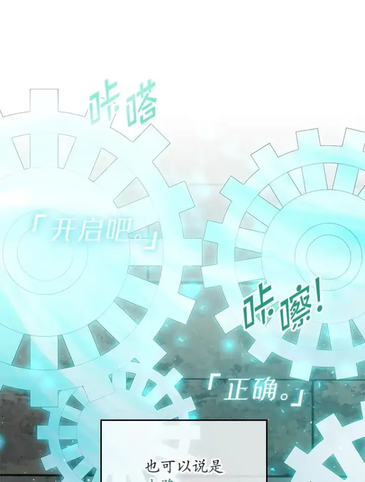 《专门对付恶棍》18.下一步计划（2）图106