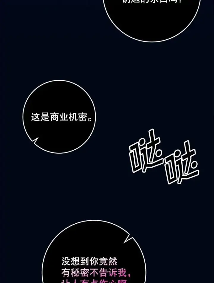 《专门对付恶棍》18.下一步计划（2）图111