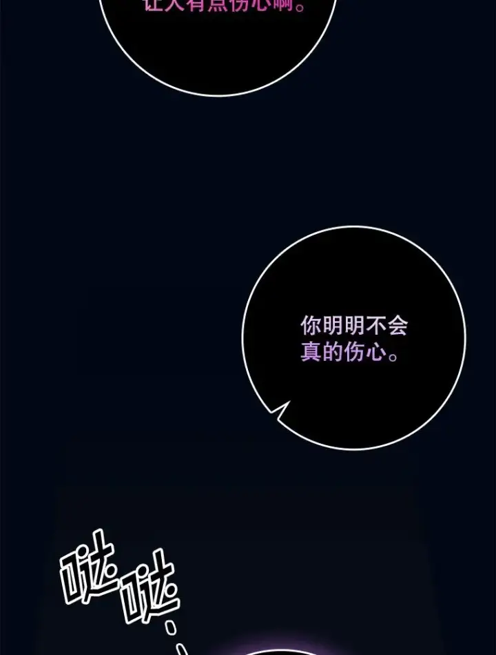 《专门对付恶棍》18.下一步计划（2）图112