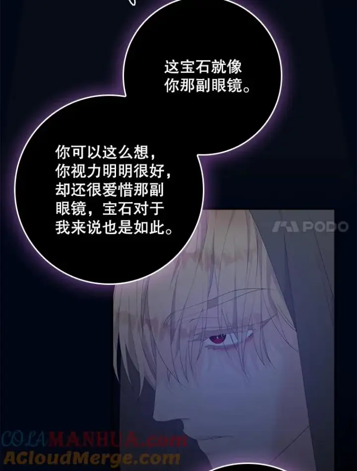 《专门对付恶棍》18.下一步计划（2）图113
