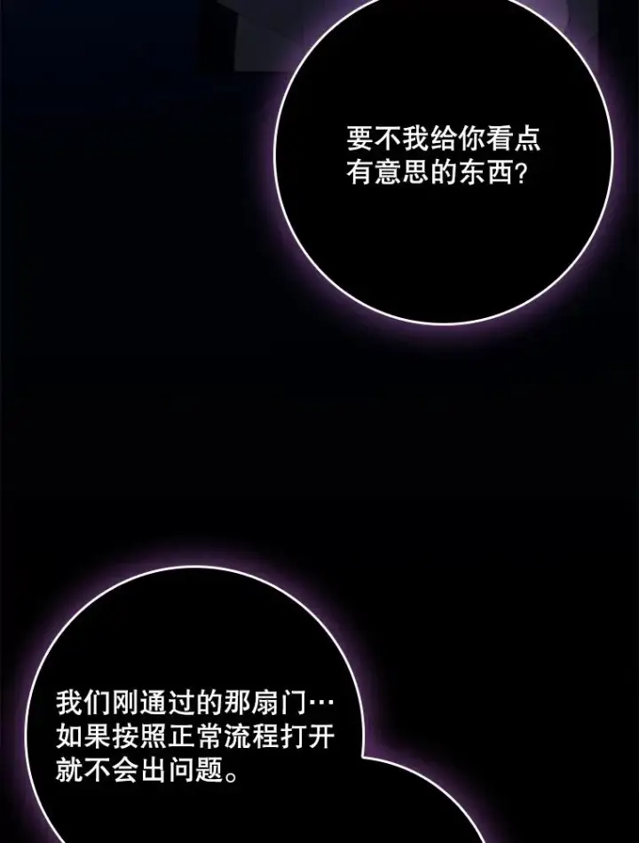 《专门对付恶棍》18.下一步计划（2）图114