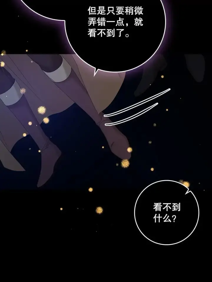 《专门对付恶棍》18.下一步计划（2）图115