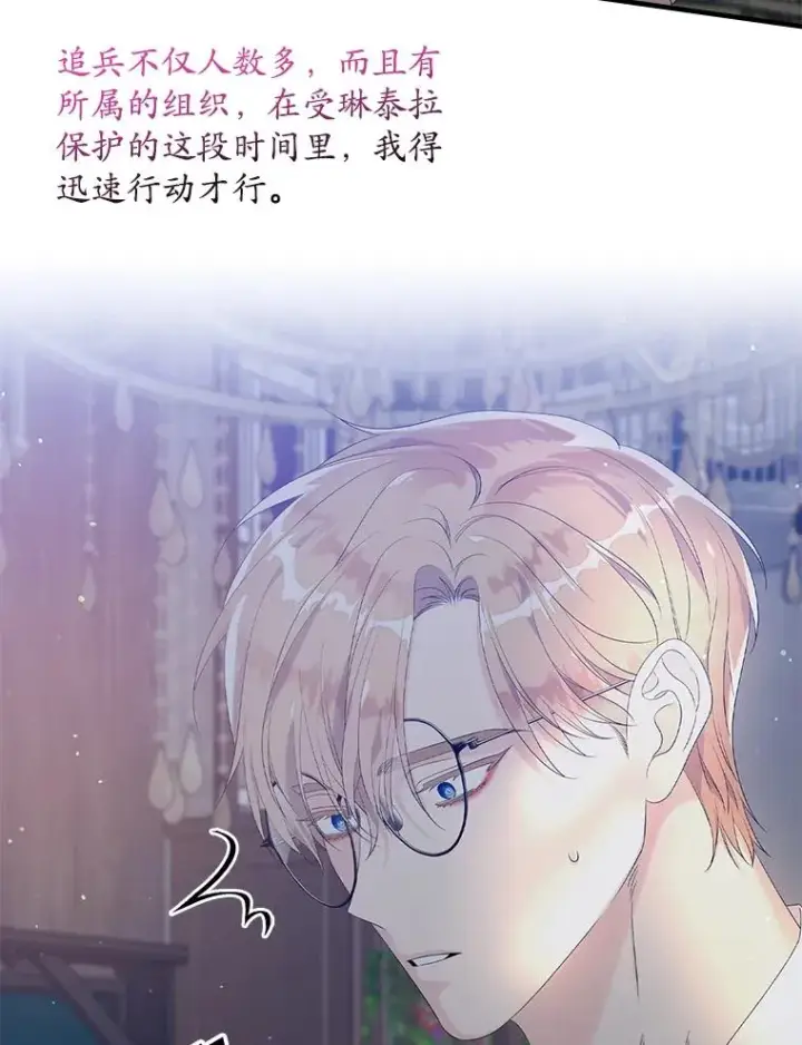 《专门对付恶棍》18.下一步计划（2）图12