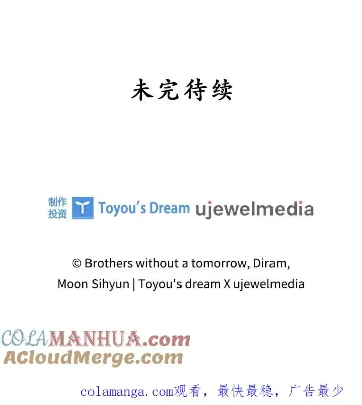 《专门对付恶棍》18.下一步计划（2）图121