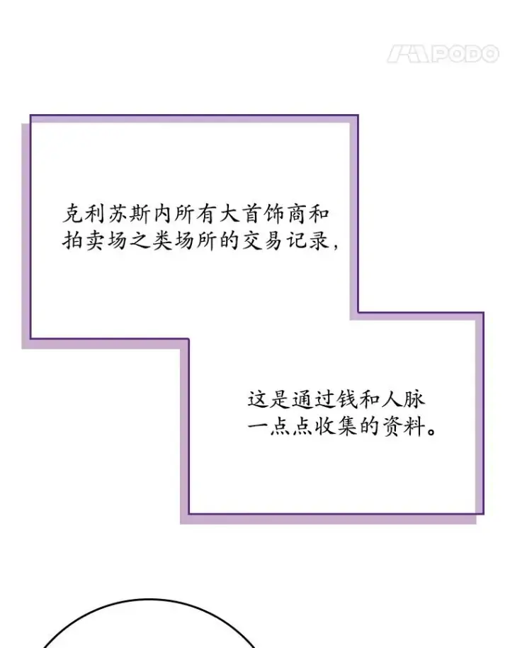 《专门对付恶棍》18.下一步计划（2）图14