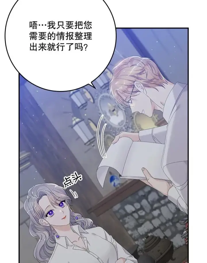 《专门对付恶棍》18.下一步计划（2）图15