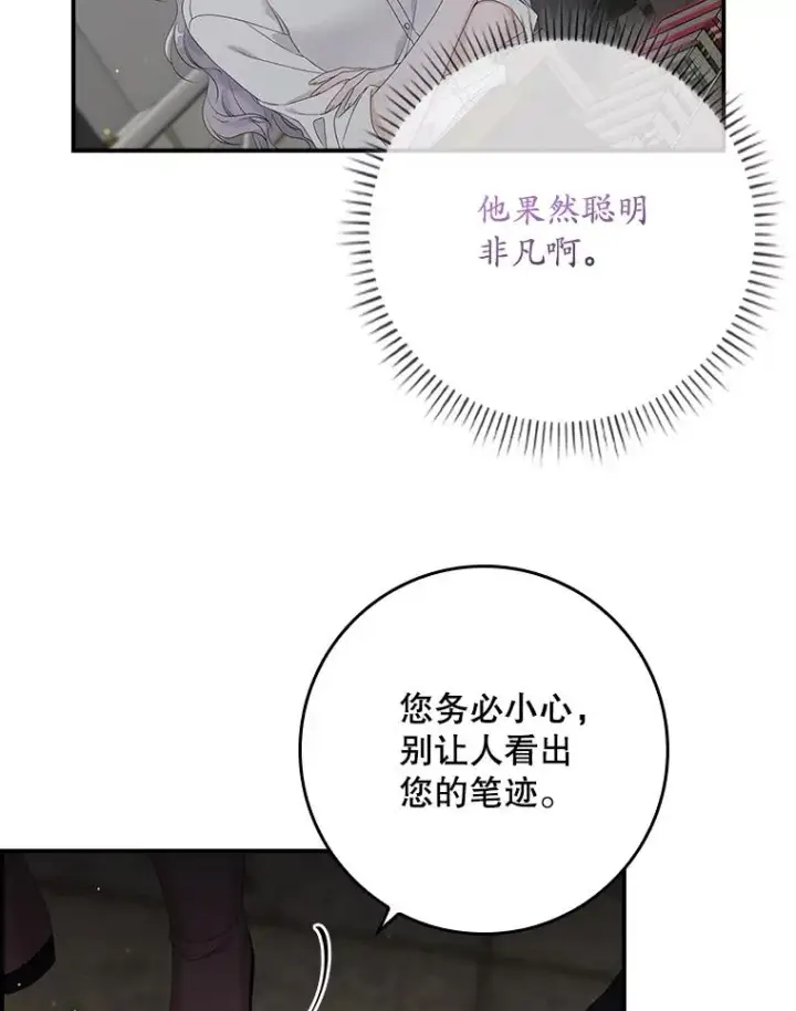《专门对付恶棍》18.下一步计划（2）图16