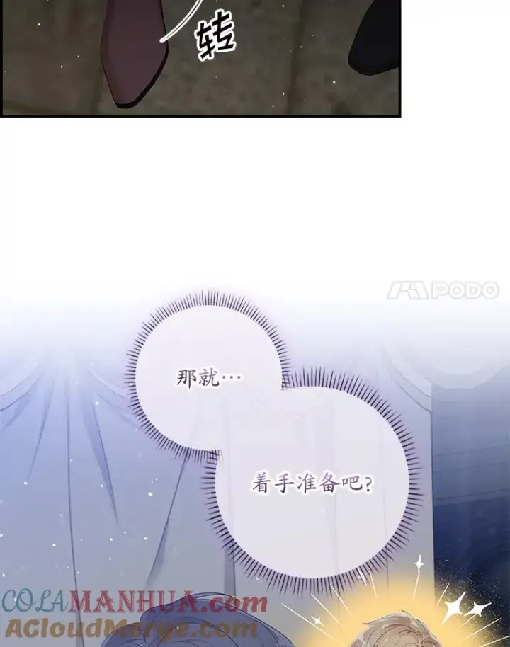 《专门对付恶棍》18.下一步计划（2）图17