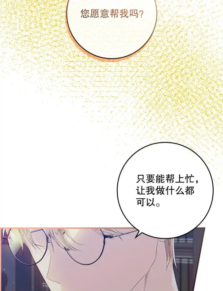 《专门对付恶棍》18.下一步计划（2）图2