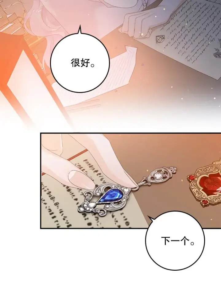 《专门对付恶棍》18.下一步计划（2）图26