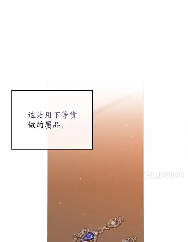 《专门对付恶棍》18.下一步计划（2）图27