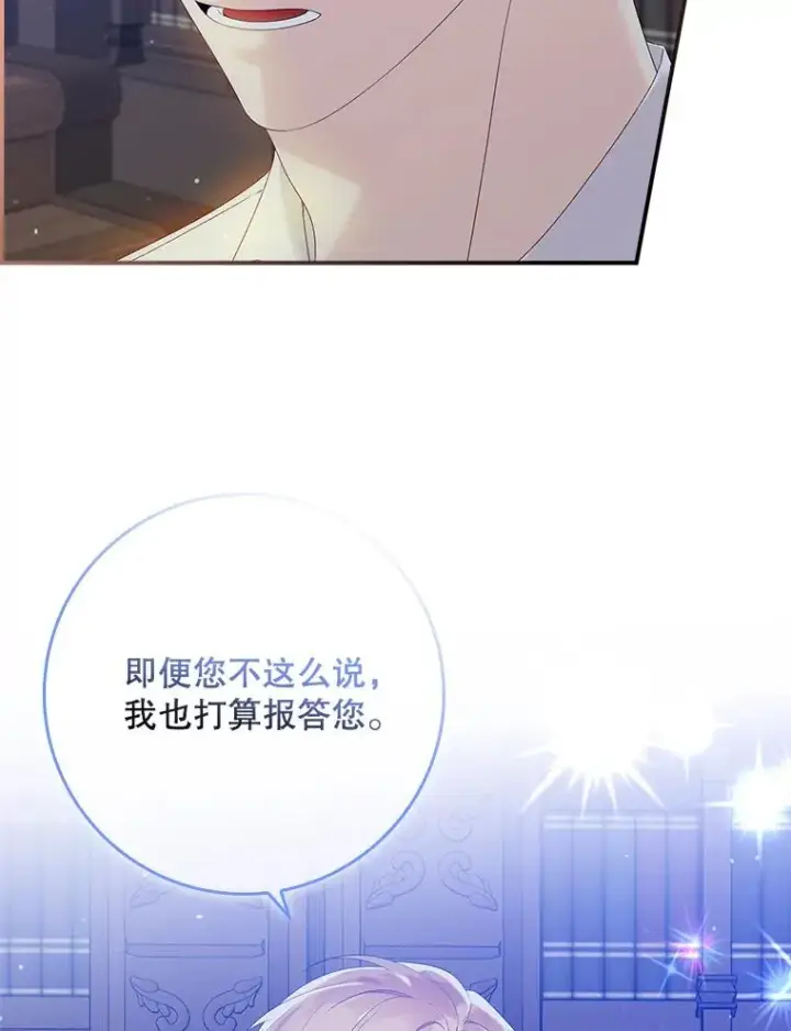 《专门对付恶棍》18.下一步计划（2）图3