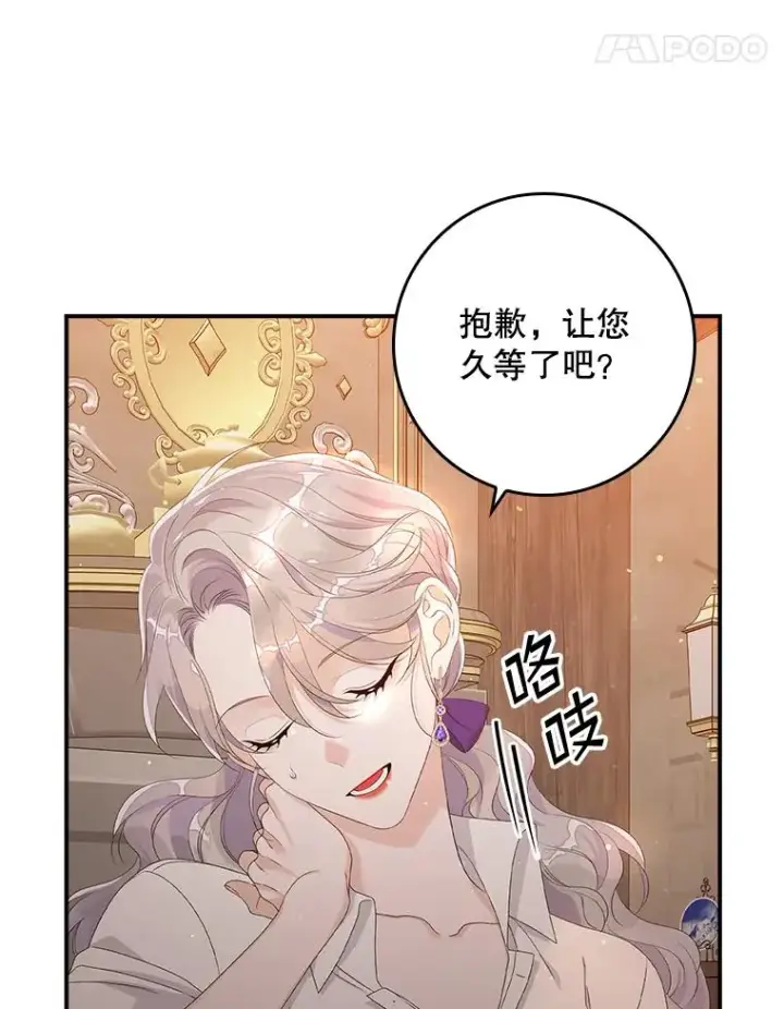 《专门对付恶棍》18.下一步计划（2）图31