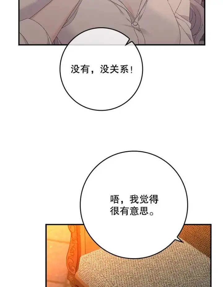《专门对付恶棍》18.下一步计划（2）图32