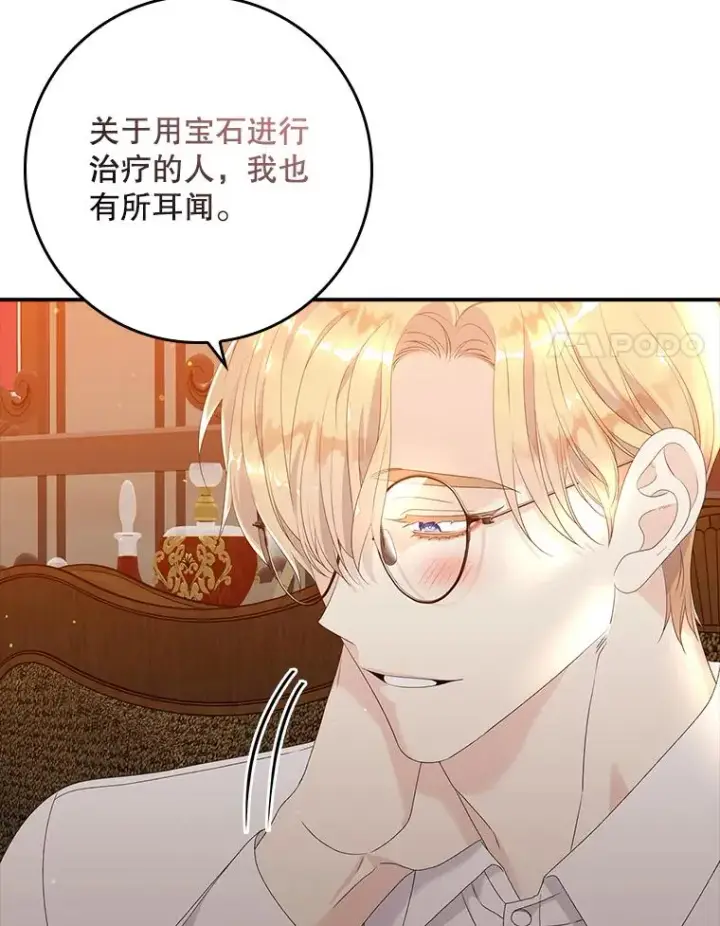 《专门对付恶棍》18.下一步计划（2）图34