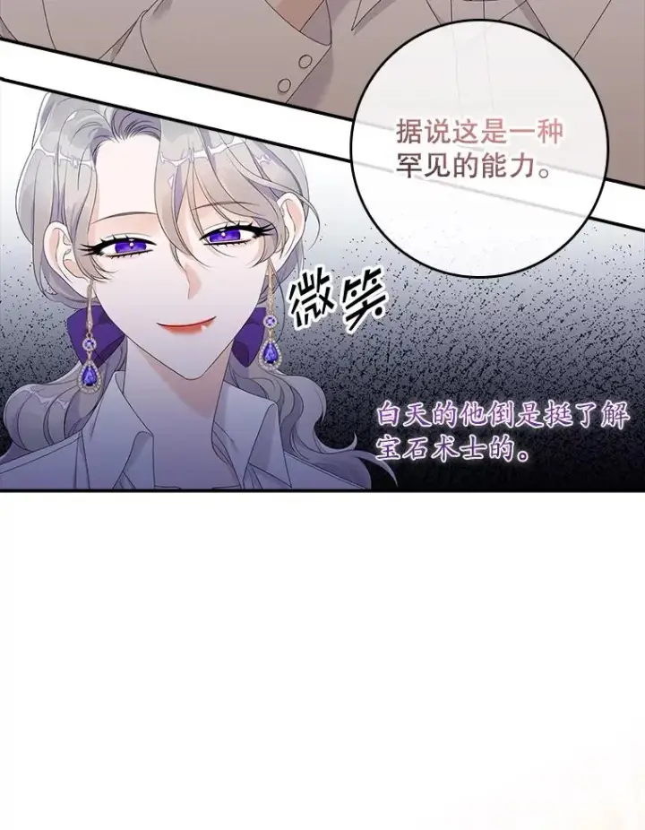 《专门对付恶棍》18.下一步计划（2）图35