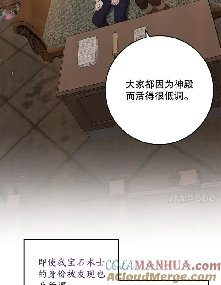 《专门对付恶棍》18.下一步计划（2）图37