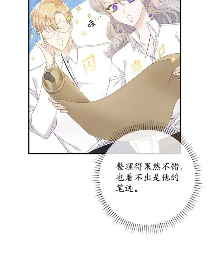 《专门对付恶棍》18.下一步计划（2）图39