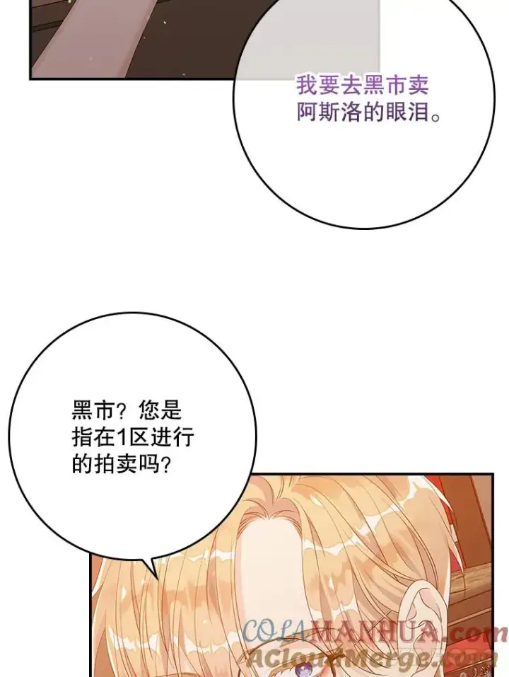 《专门对付恶棍》18.下一步计划（2）图41