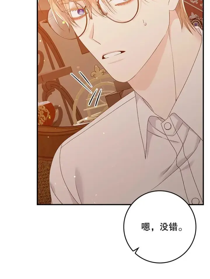 《专门对付恶棍》18.下一步计划（2）图42