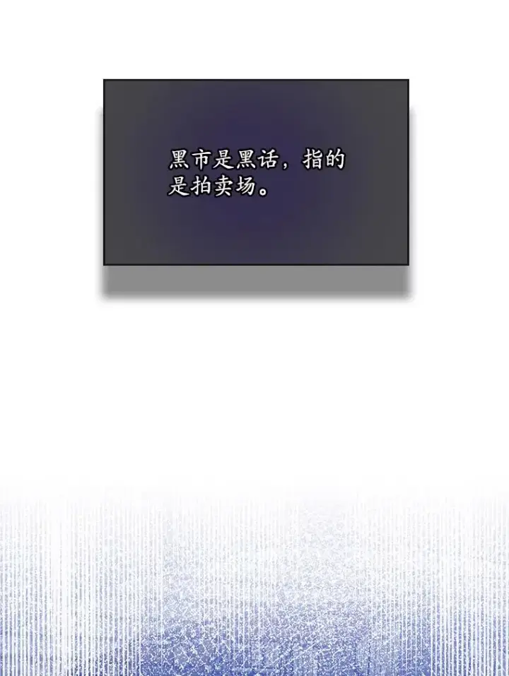 《专门对付恶棍》18.下一步计划（2）图43