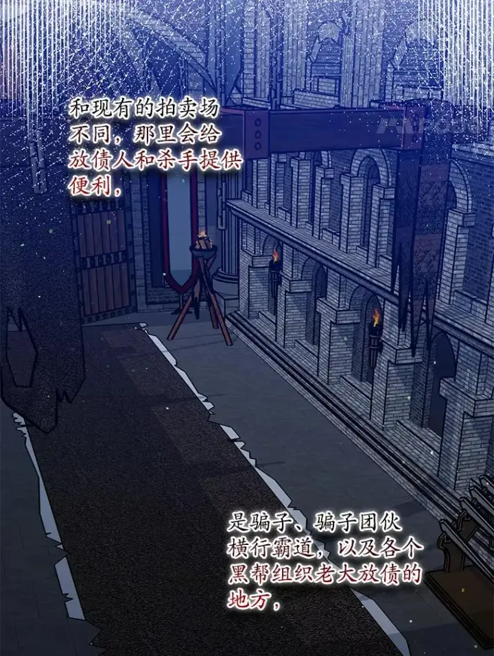 《专门对付恶棍》18.下一步计划（2）图44