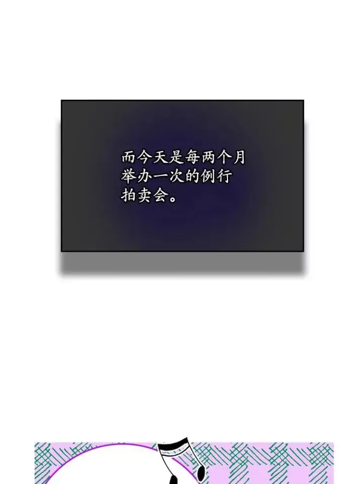 《专门对付恶棍》18.下一步计划（2）图46