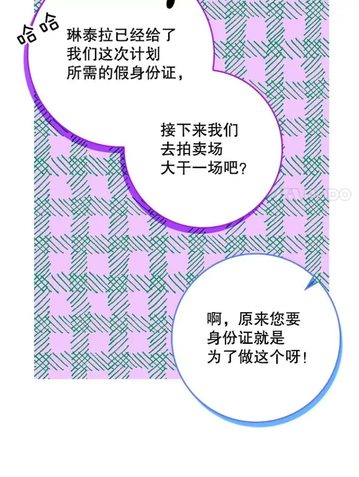 《专门对付恶棍》18.下一步计划（2）图47