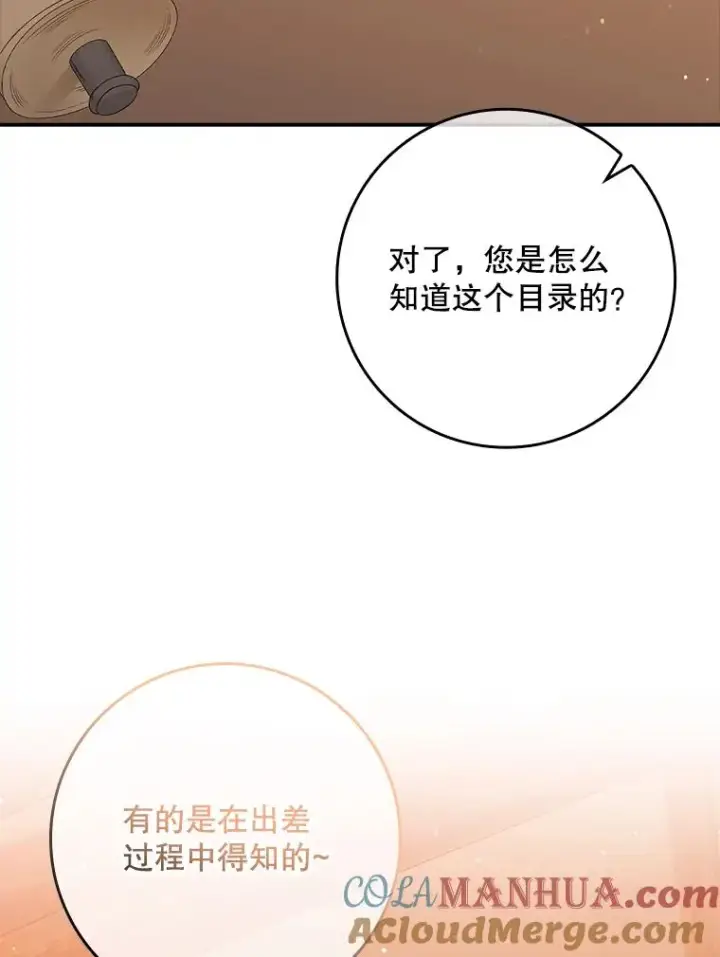 《专门对付恶棍》18.下一步计划（2）图49