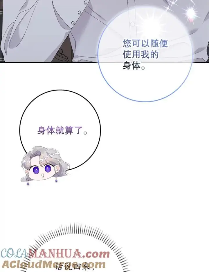 《专门对付恶棍》18.下一步计划（2）图5