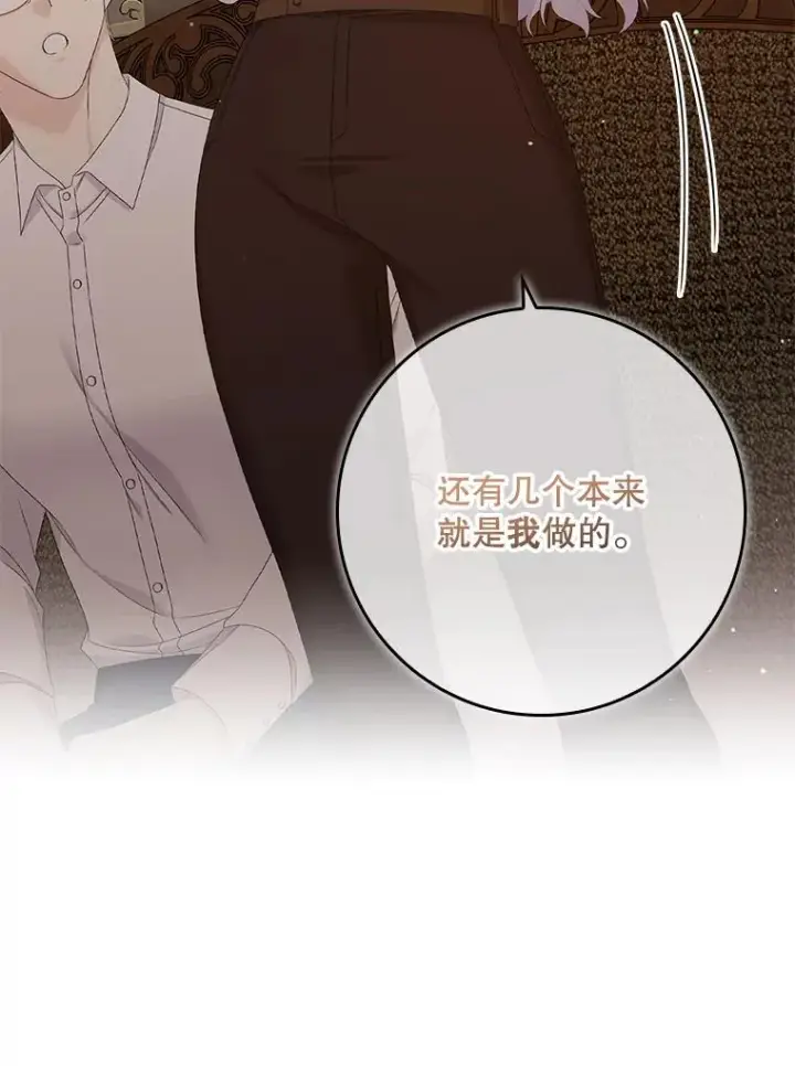 《专门对付恶棍》18.下一步计划（2）图51