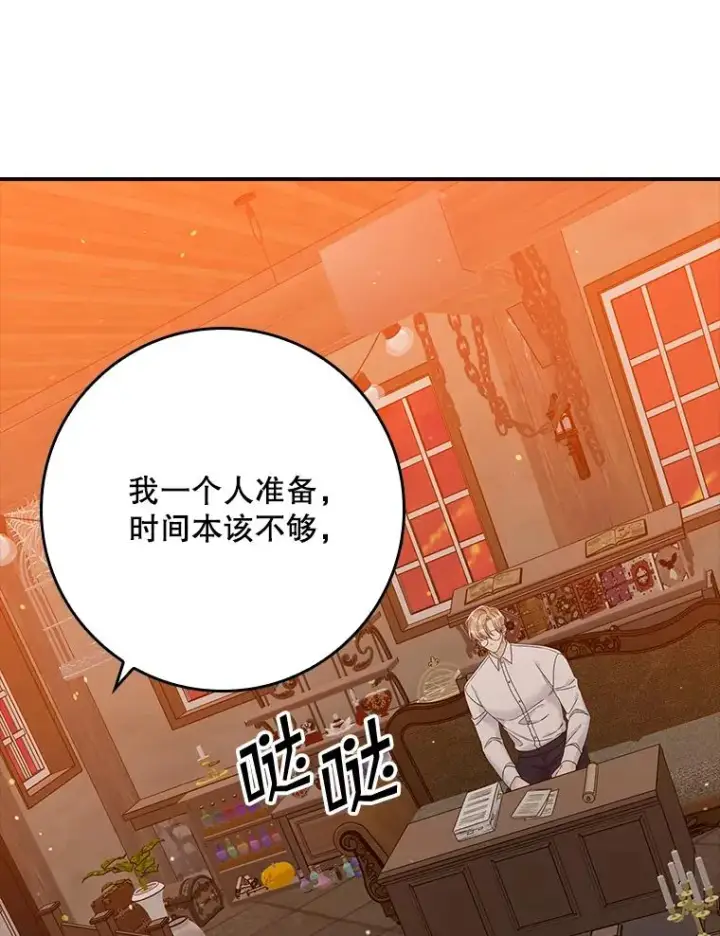 《专门对付恶棍》18.下一步计划（2）图52