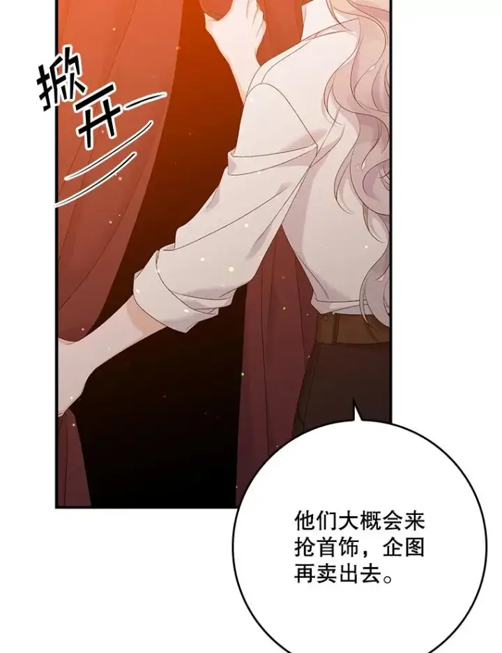 《专门对付恶棍》18.下一步计划（2）图55
