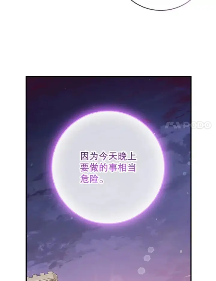 《专门对付恶棍》18.下一步计划（2）图60