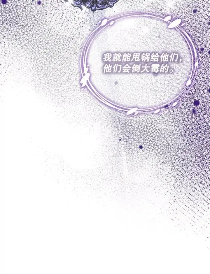 《专门对付恶棍》18.下一步计划（2）图64