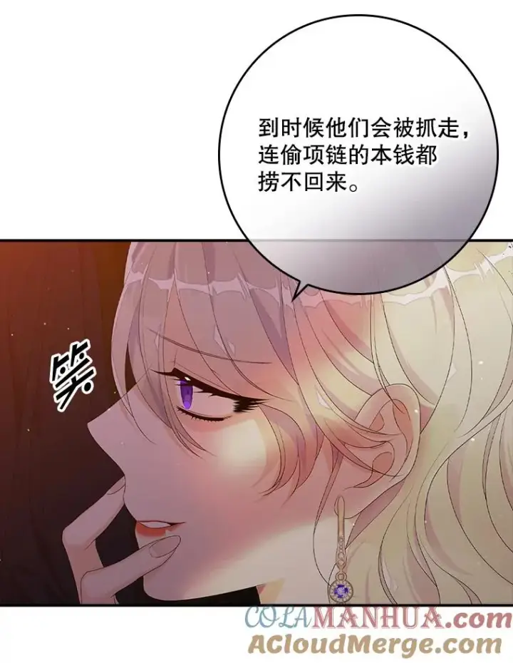 《专门对付恶棍》18.下一步计划（2）图65