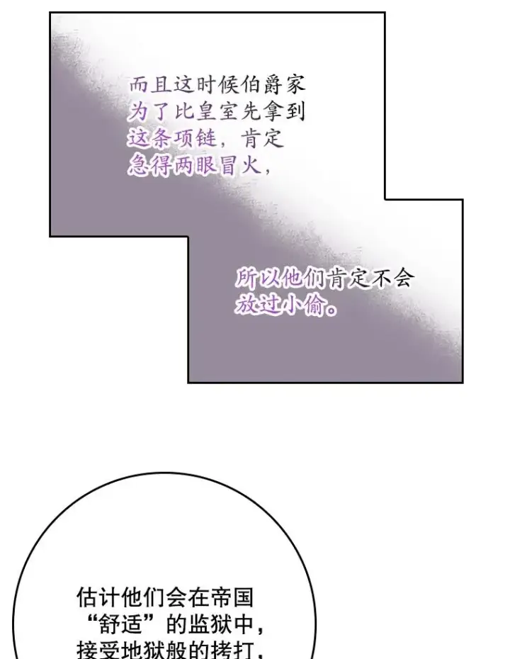 《专门对付恶棍》18.下一步计划（2）图66