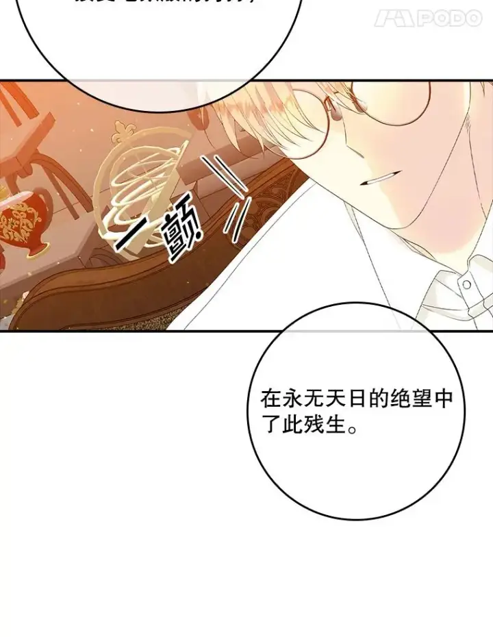 《专门对付恶棍》18.下一步计划（2）图67