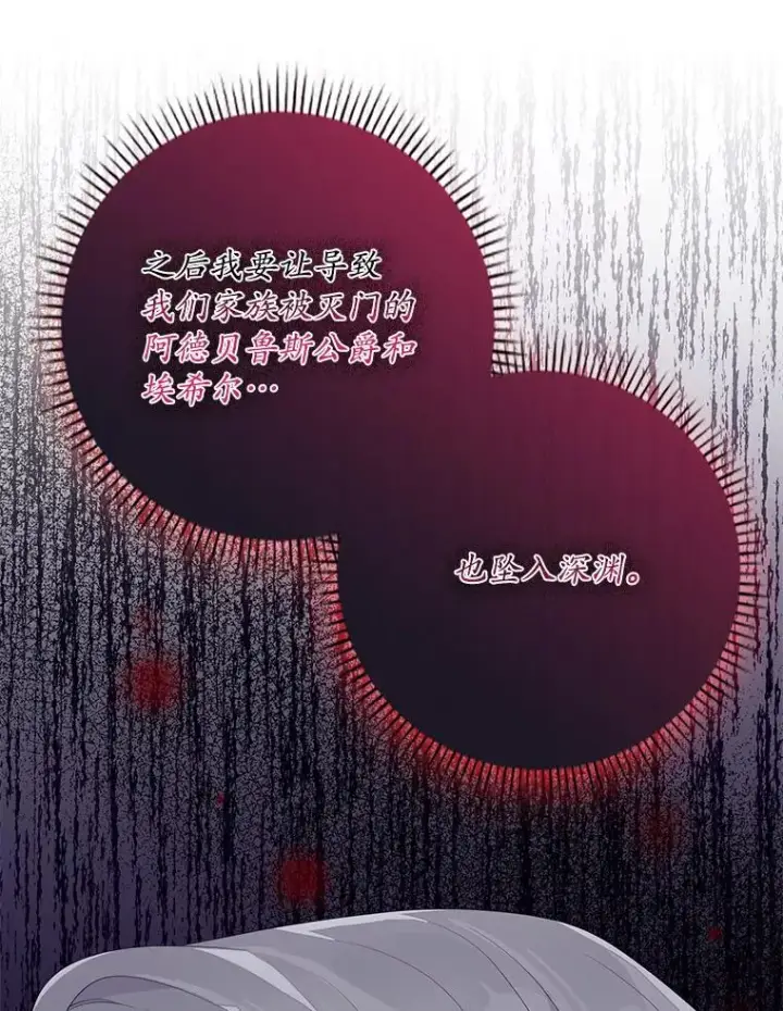 《专门对付恶棍》18.下一步计划（2）图68