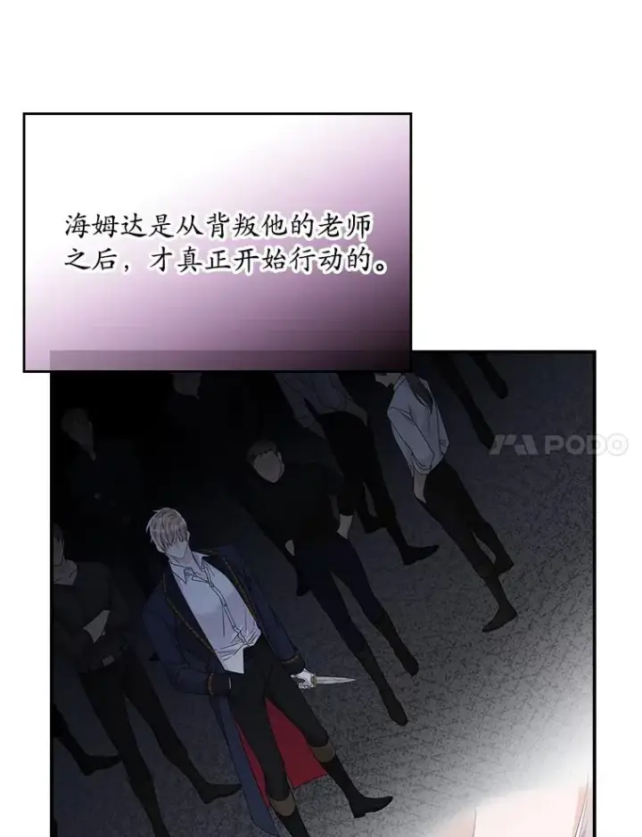 《专门对付恶棍》18.下一步计划（2）图7